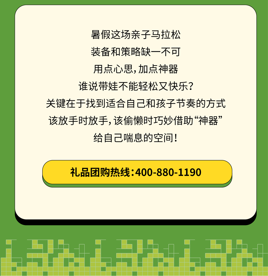 福利plus|暑假带娃不崩溃！轻松攻略+续命好物，全家笑开颜