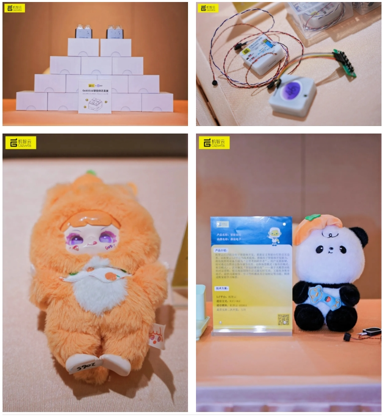 开源智联·具身同行，字节豆包AIoT开源生态沙龙成功举办