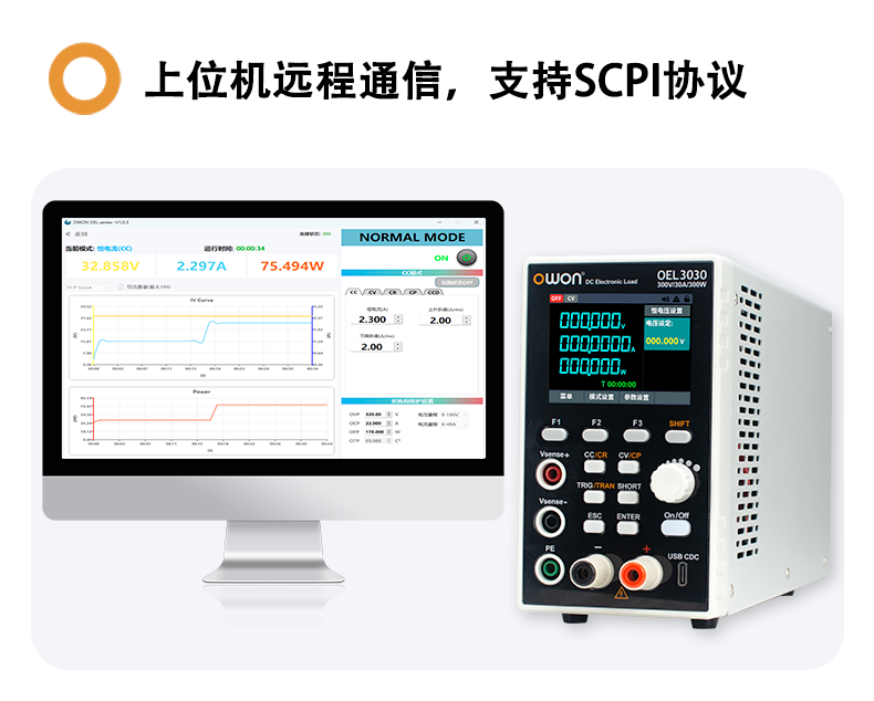 OEL15/OEL30/OEL60系列 可编程直流电子负载