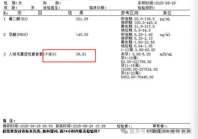 泰国EKI-IVF自然周期试管婴儿