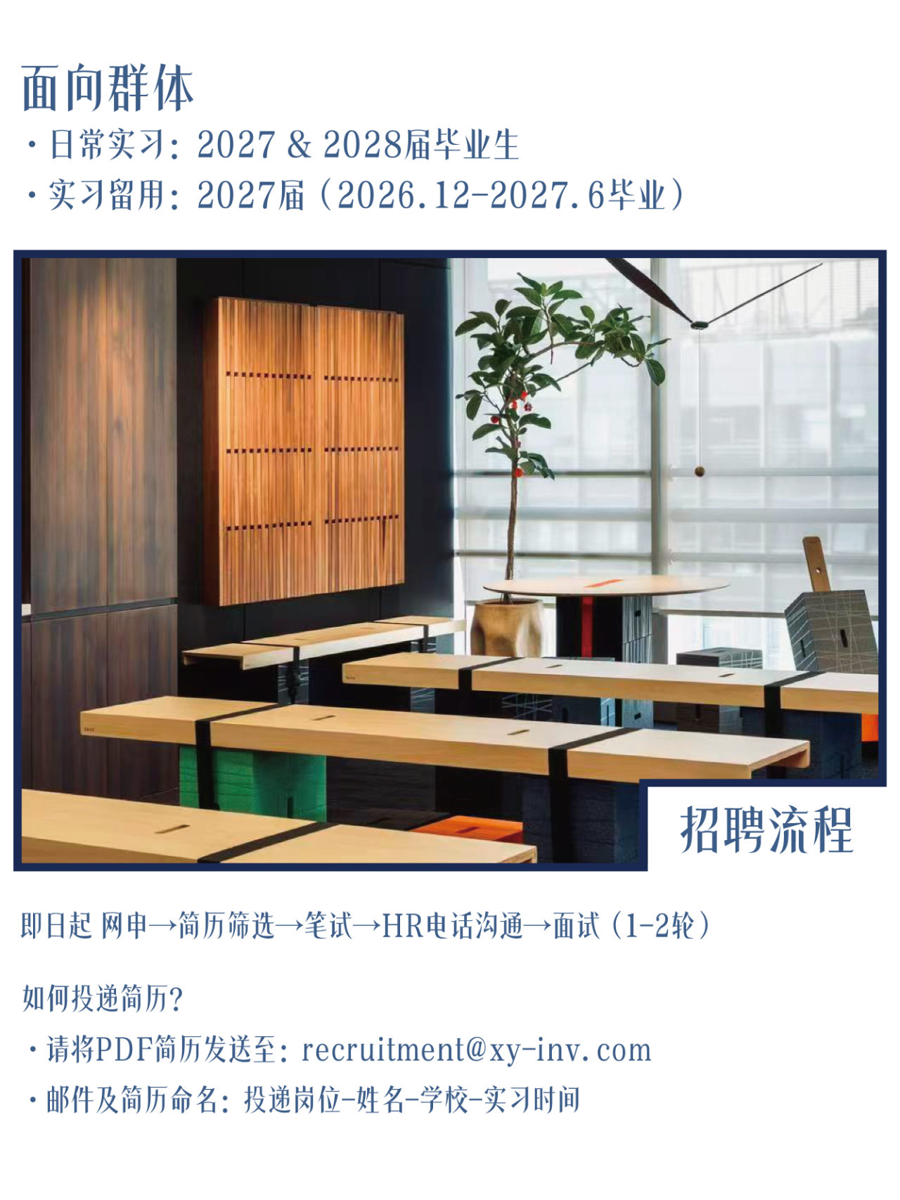 招聘公告图片