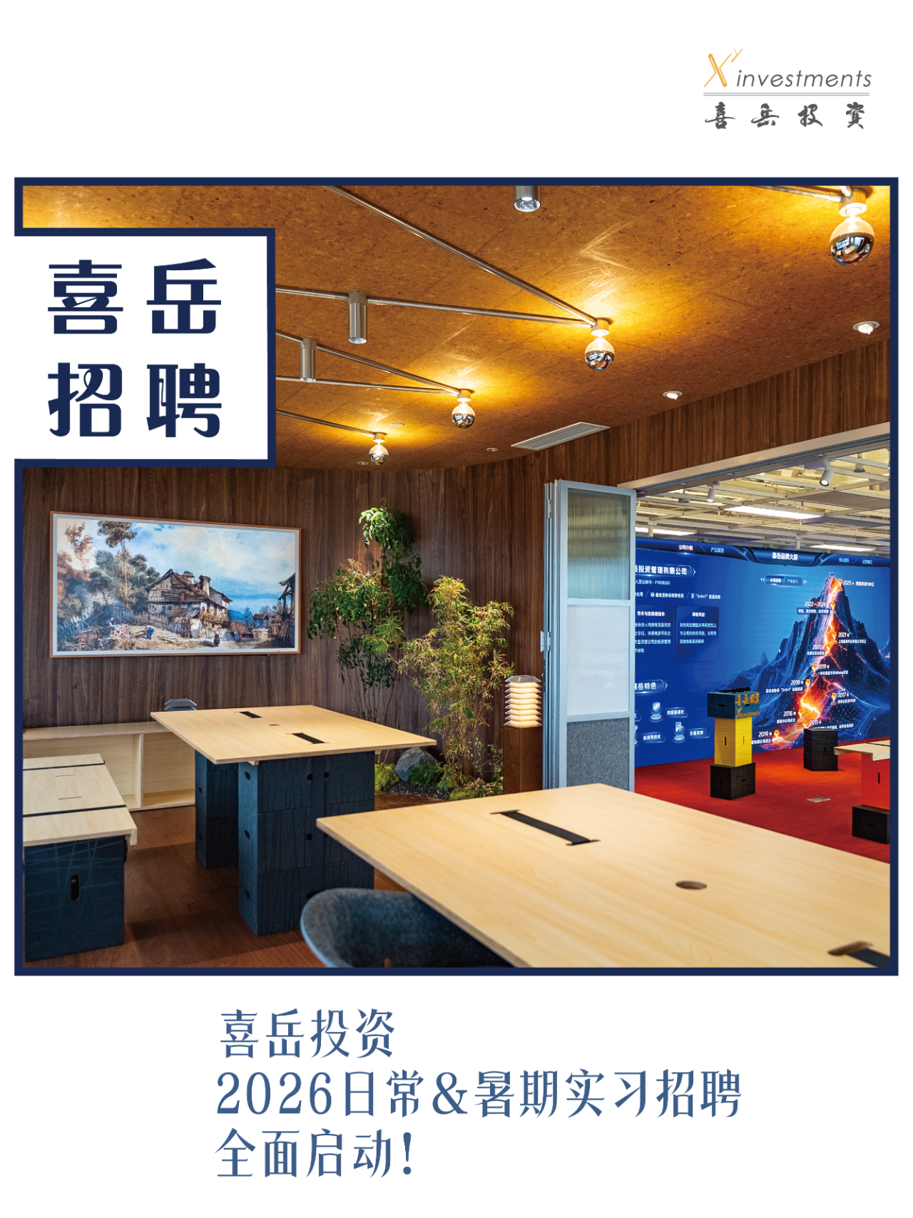 招聘公告图片