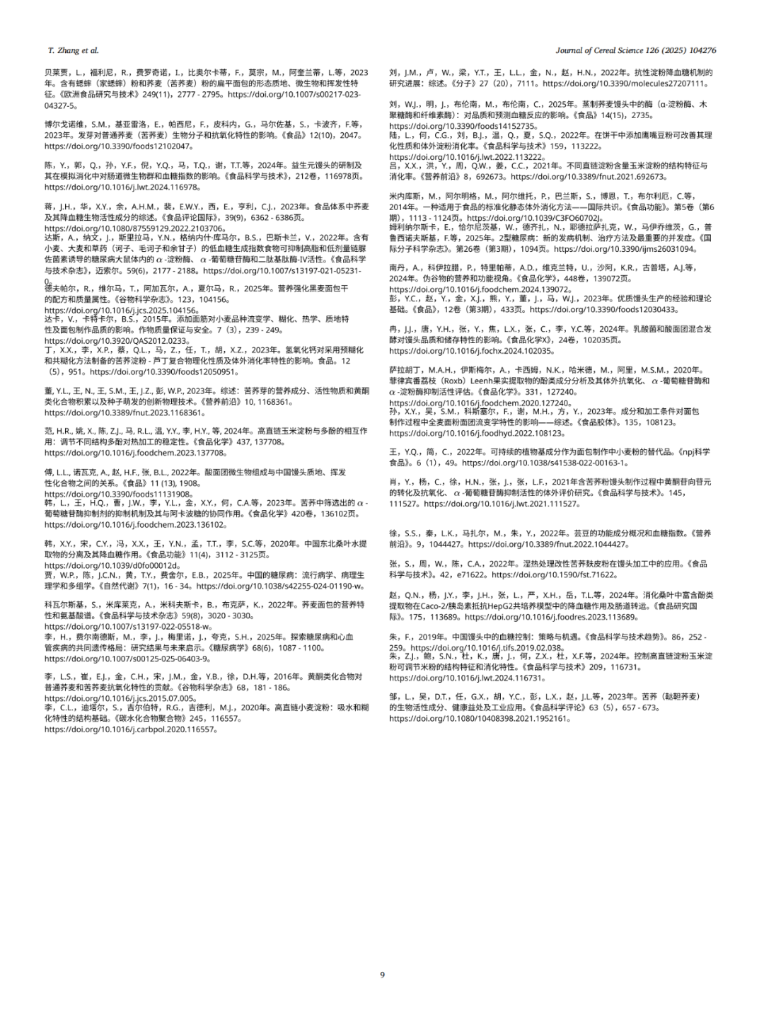 美瑞桑®桑叶提取物再证降GI价值——0.8%添加量助力低GI馒头研制登顶SCI期刊