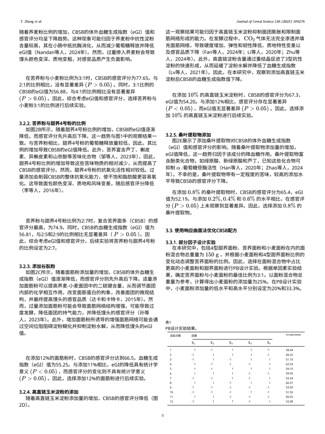 美瑞桑®桑叶提取物再证降GI价值——0.8%添加量助力低GI馒头研制登顶SCI期刊