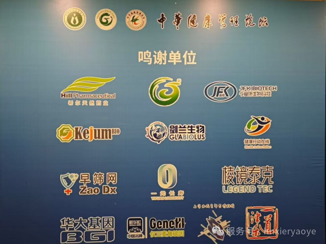 湖南希尔天然药业荣获“健康中国 产品甄选”殊荣