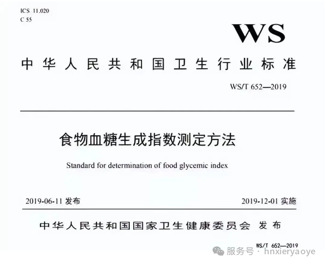 桑叶正悄然成为低GI食品界的一匹黑马