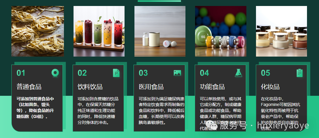 桑叶正悄然成为低GI食品界的一匹黑马