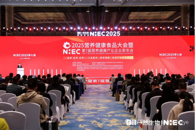 湖南希尔天然药业闪耀亮相2025营养健康食品大会，多款“伊能”系列产品引关注