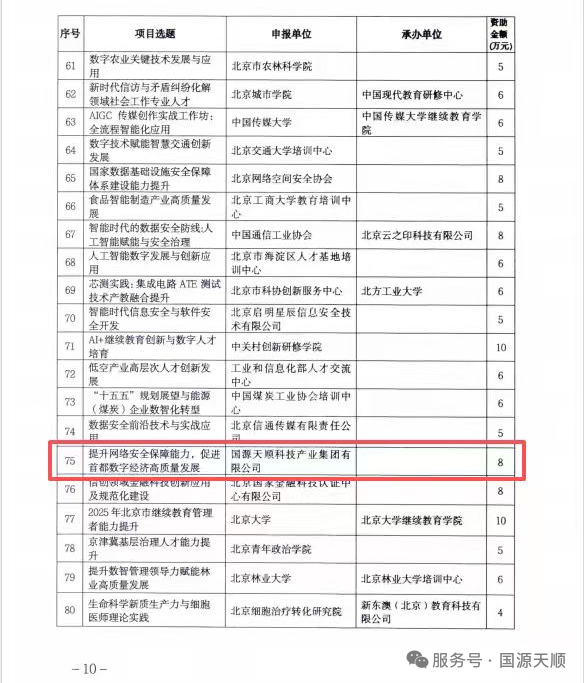 微信图片_20251113164529_288_54.jpg