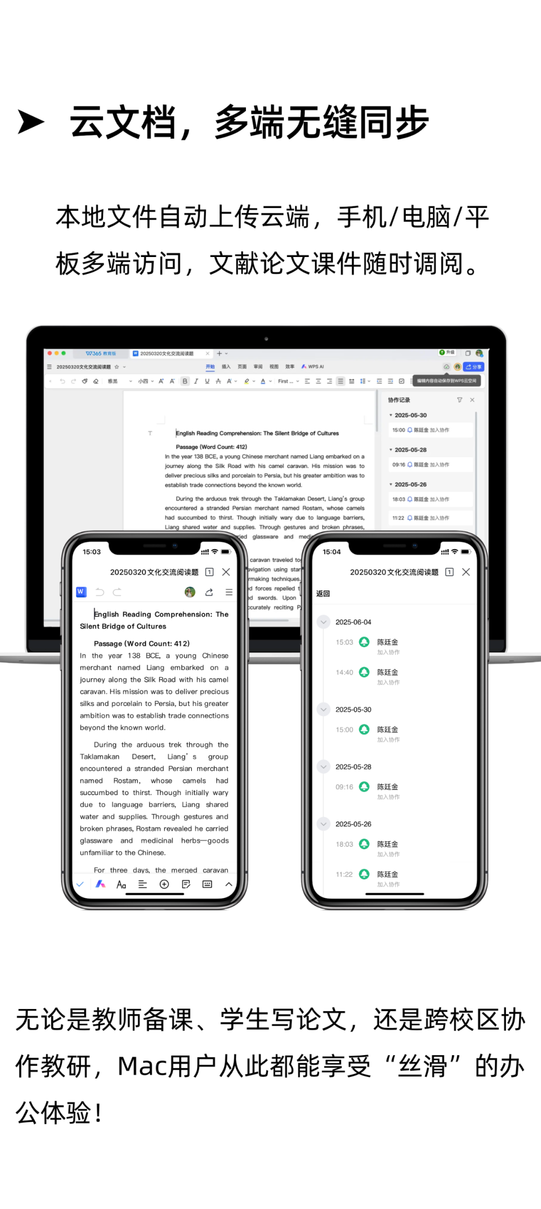 macOS客户端上线长图(1) (2).png