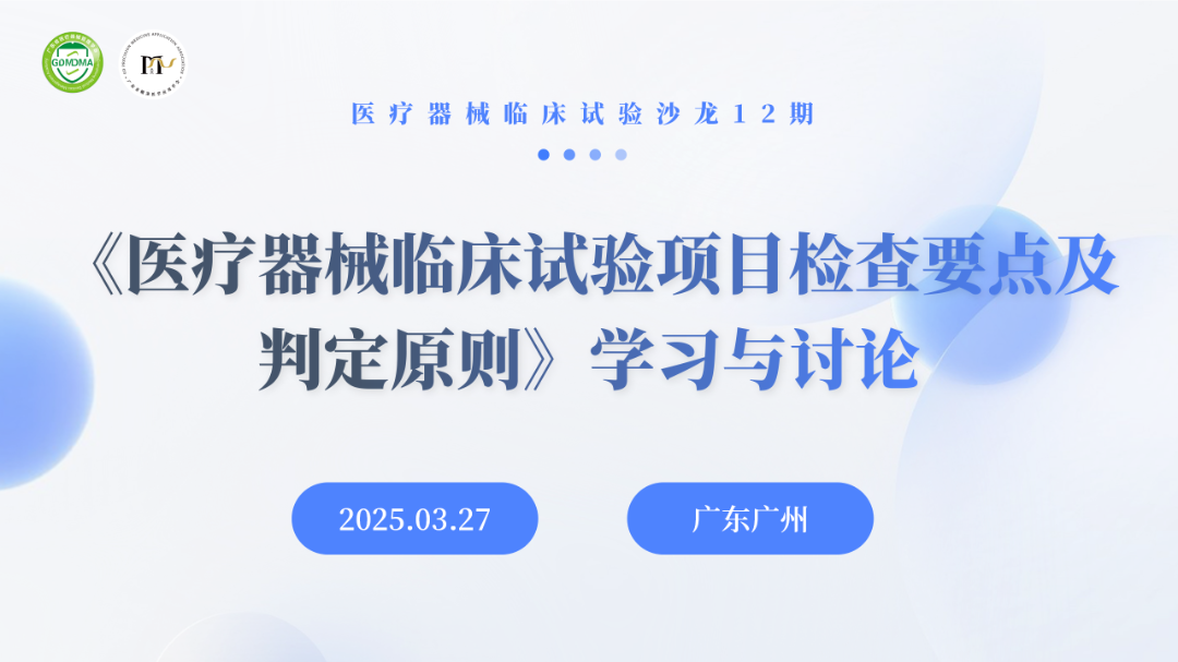 20250327专委会线上沙龙_01.png