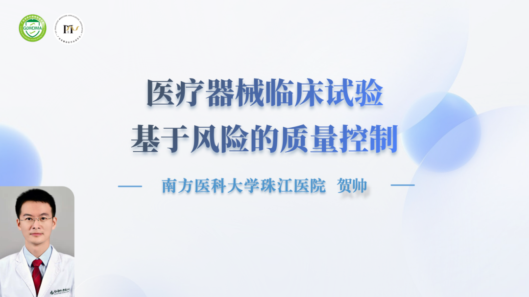 20250327专委会线上沙龙_09.png
