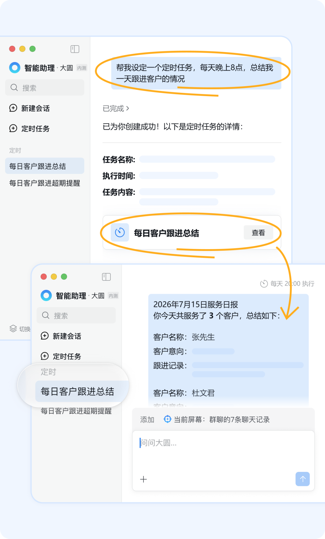 企微AI助理“大圆”上线后，事情开始变得有趣了