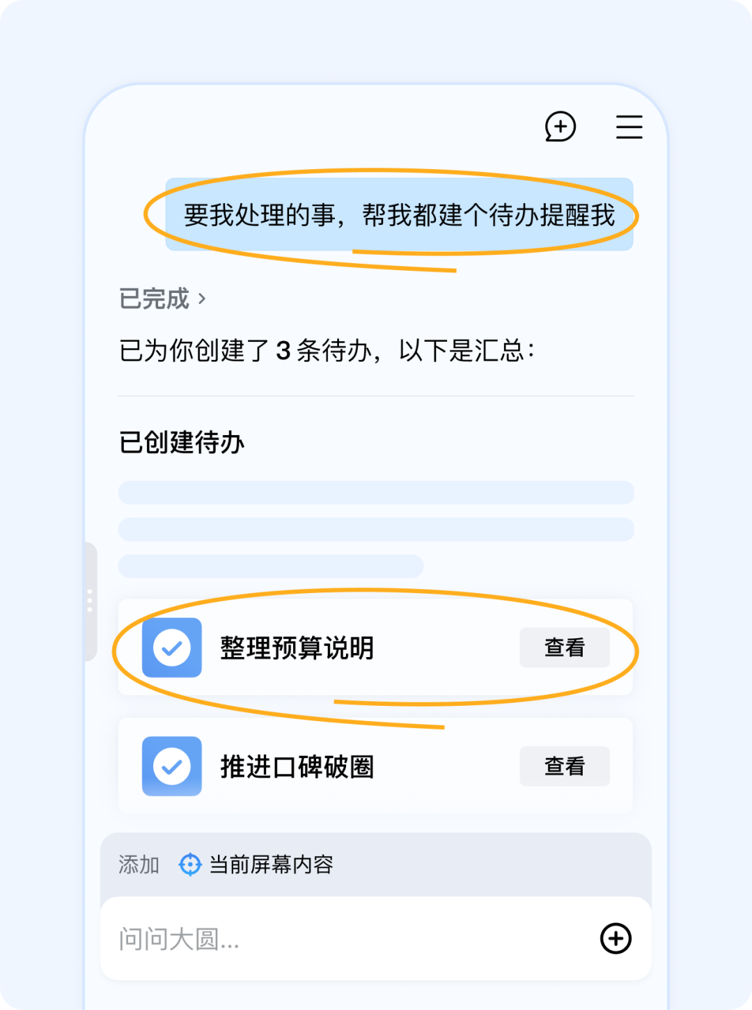 企微AI助理“大圆”上线后，事情开始变得有趣了