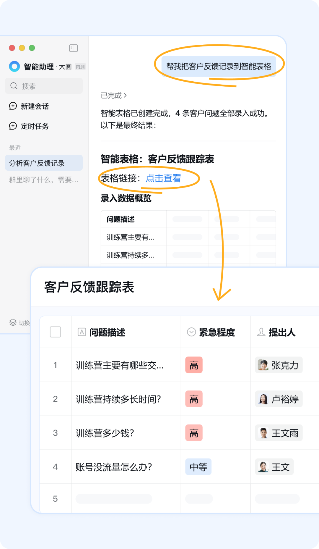 企微AI助理“大圆”上线后，事情开始变得有趣了