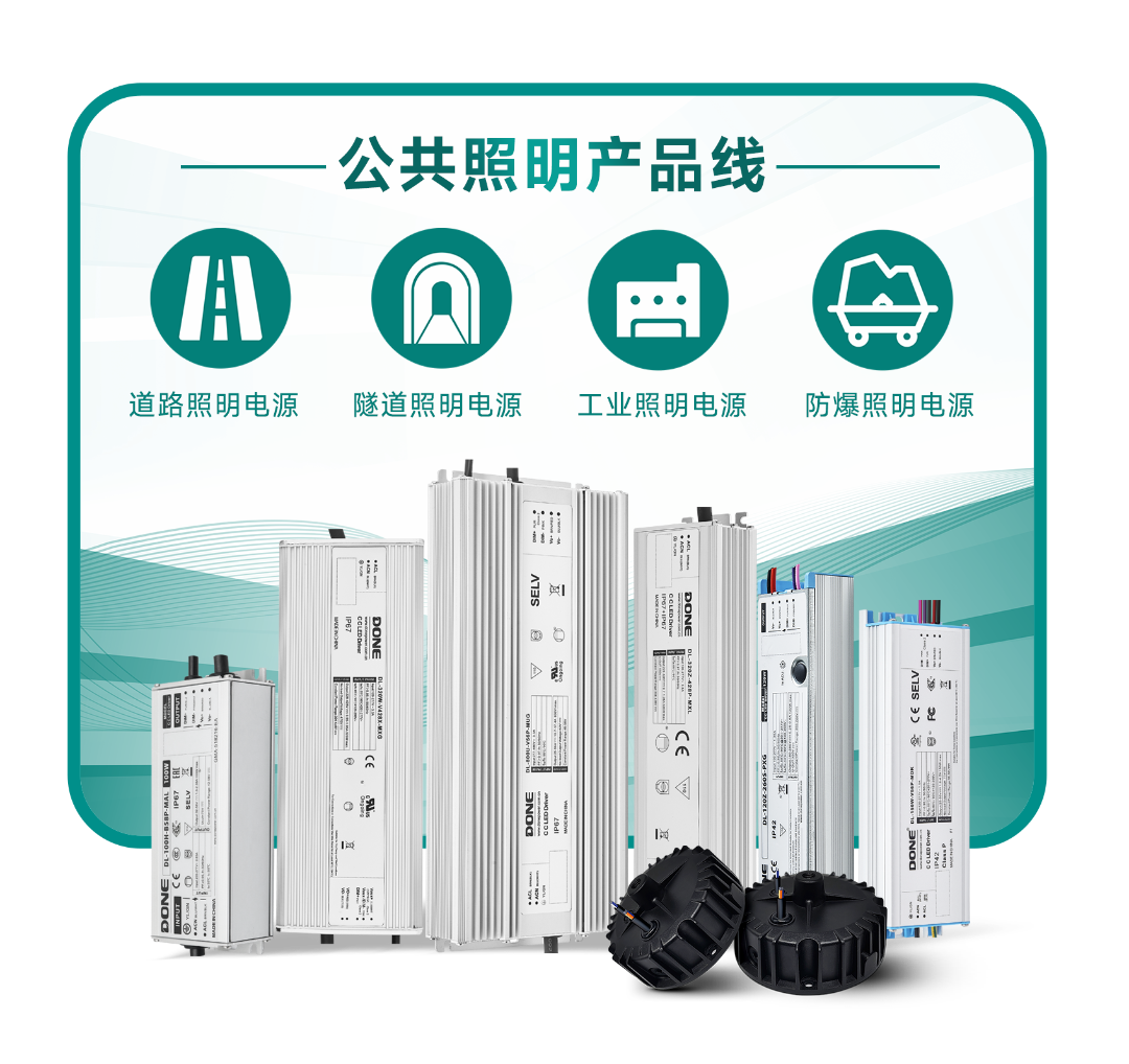 公共照明.png