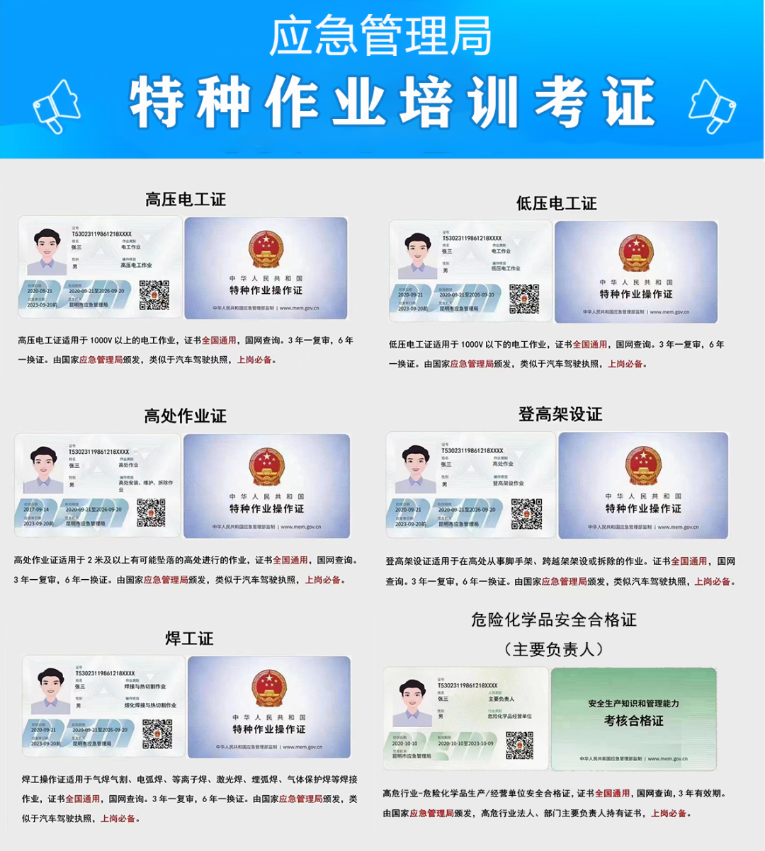证书合集.png