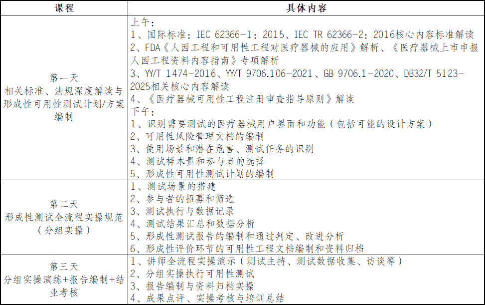 形成性课程.png