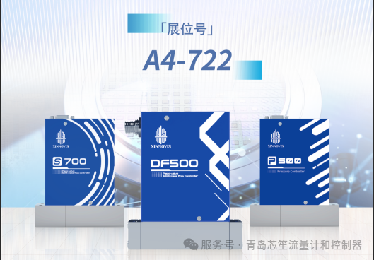 第十三屆半導(dǎo)體設(shè)備與核心部件及材料展首日盛況回顧