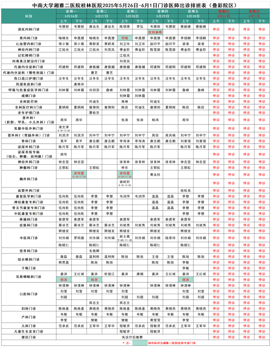 微信图片_20250515165111.png