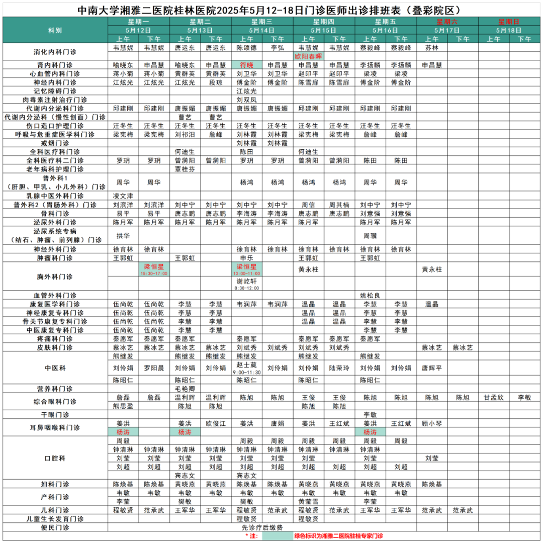 微信图片_20250328180550.png