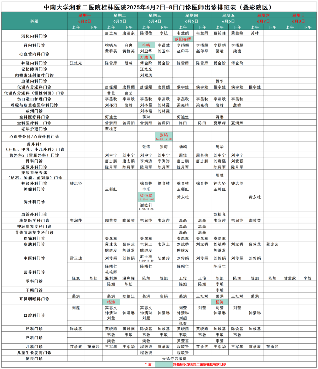 微信图片_20250515165111.png