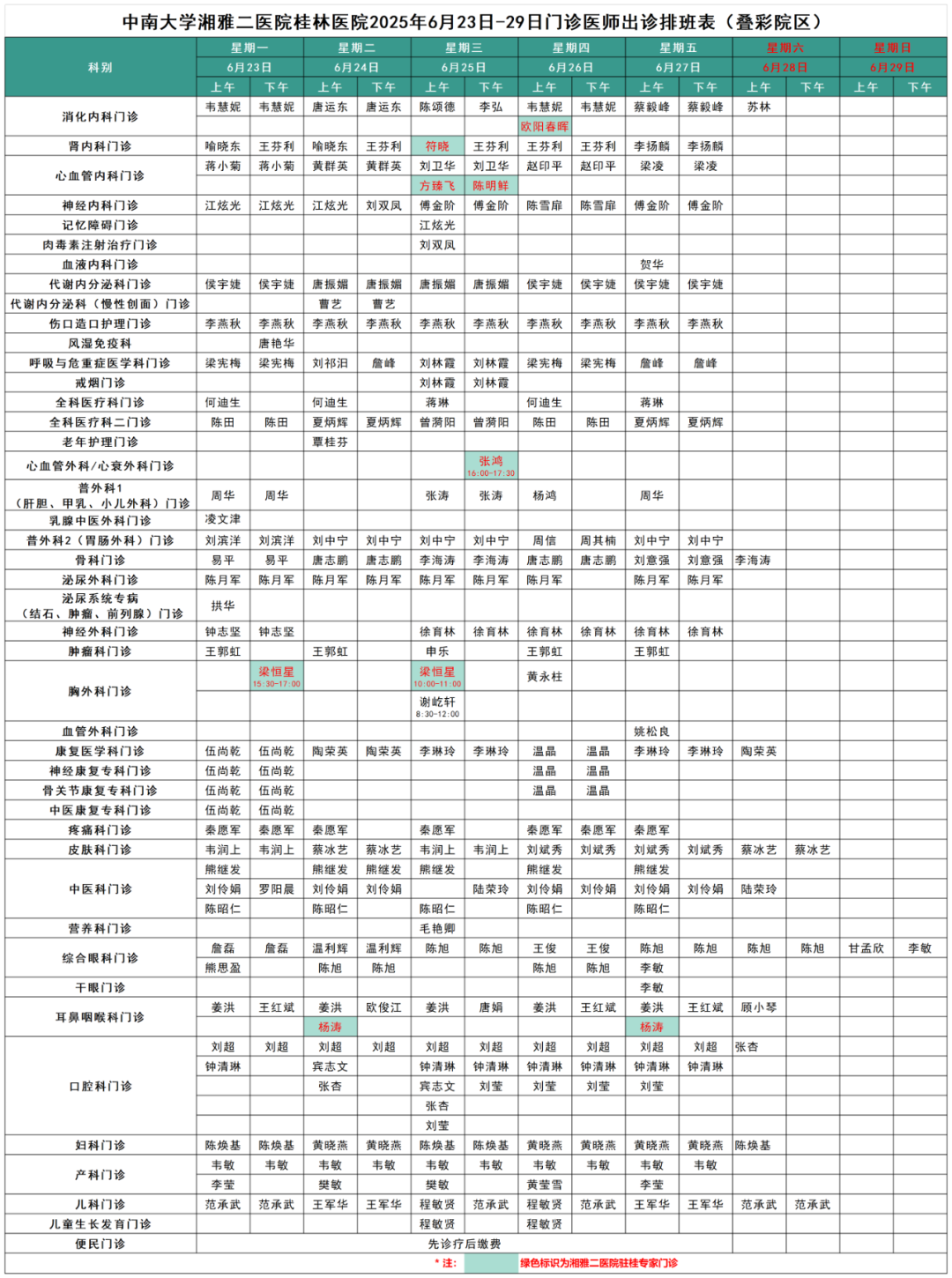 微信图片_20250515165111.png