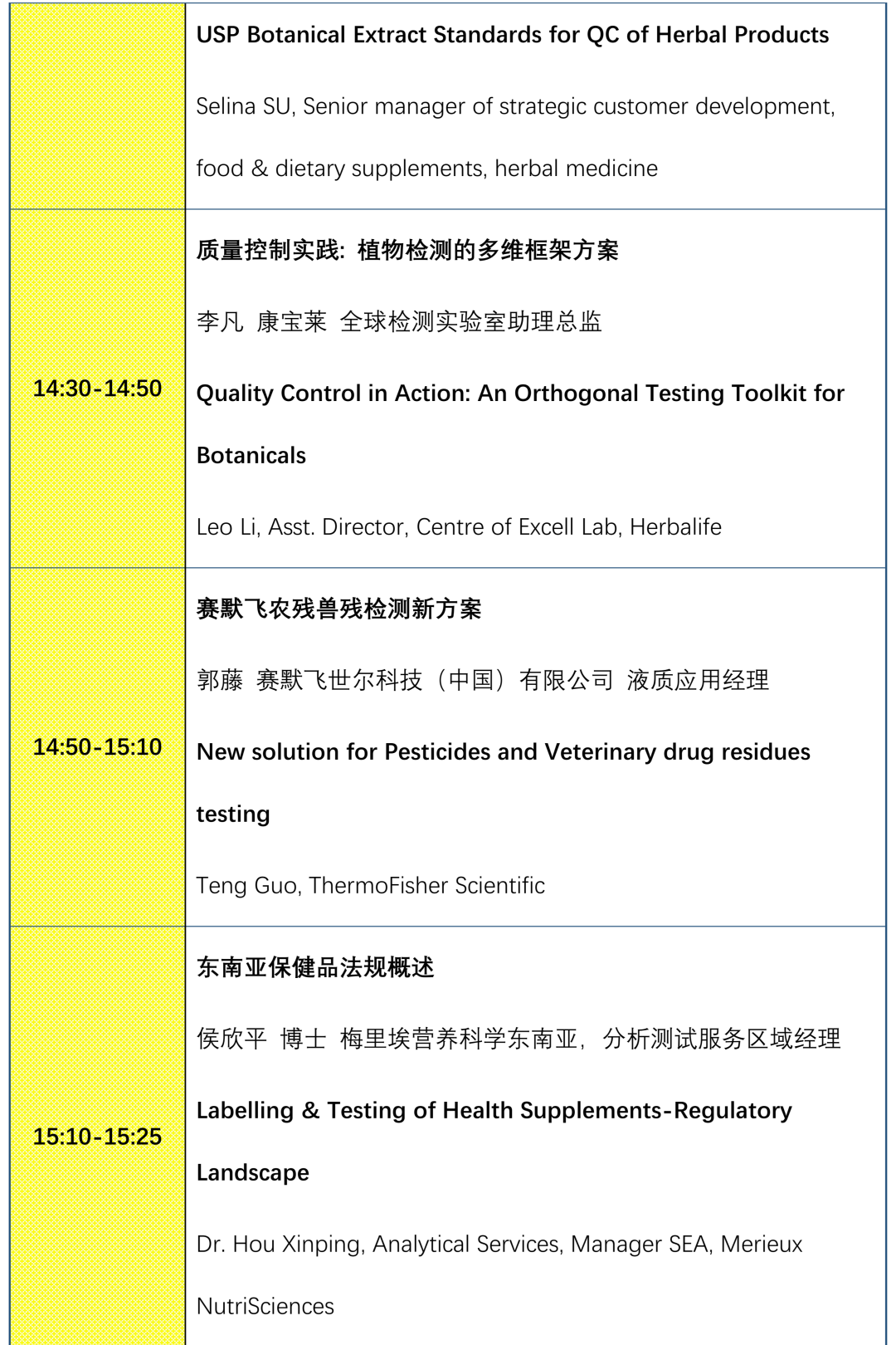 2026 AOAC 食品检测技术与标准研讨会，迪马与您相约！