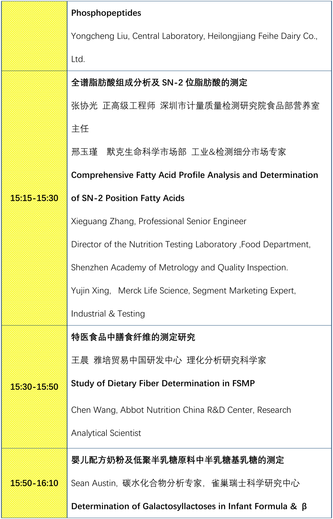 2026 AOAC 食品检测技术与标准研讨会，迪马与您相约！