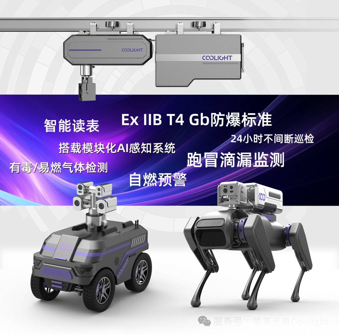 行业解决方案｜钢铁安全新变革，机器人进入高效新时代