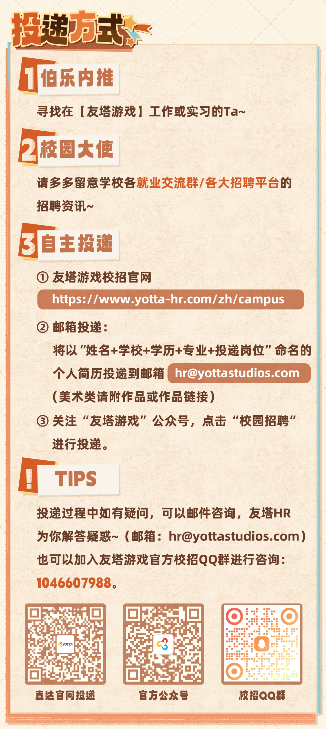 26秋招-2.0_10.png