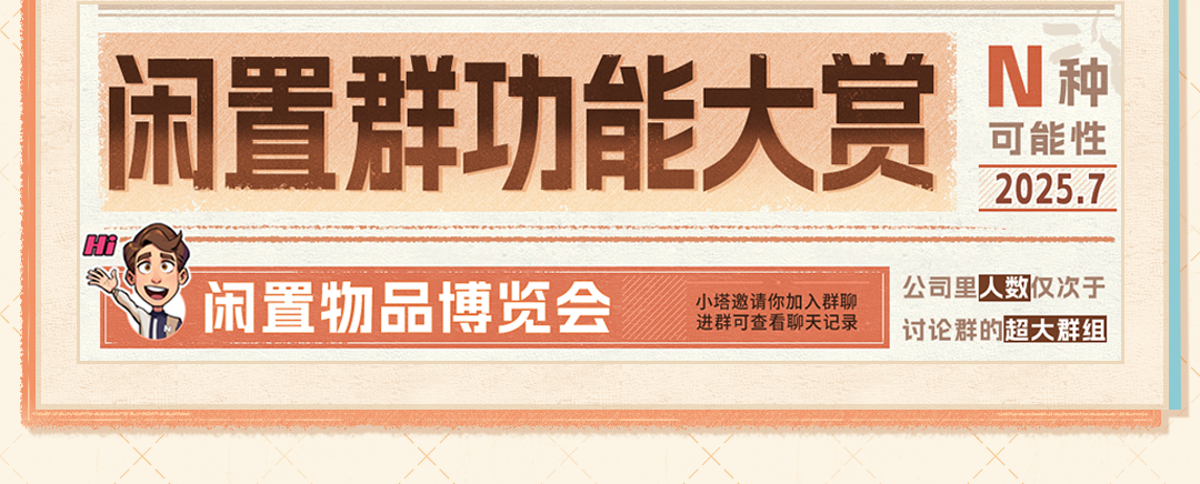 26秋招-2.0_08.png