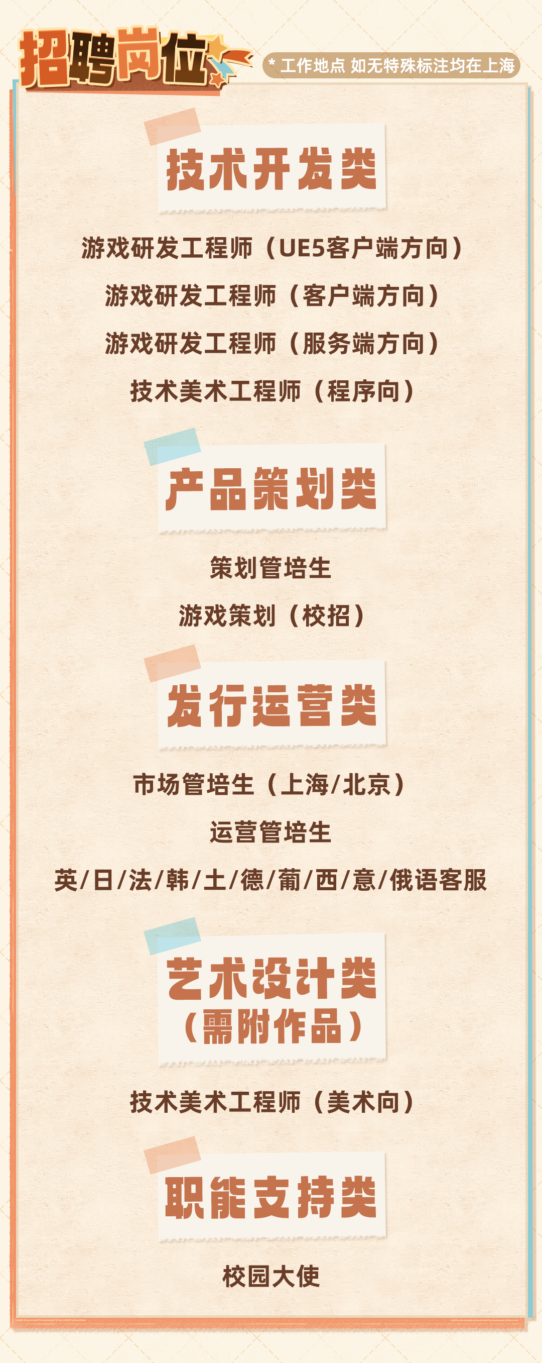 26秋招-2.0_09.png