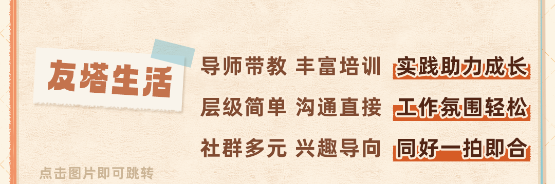 26秋招-2.0_05.png