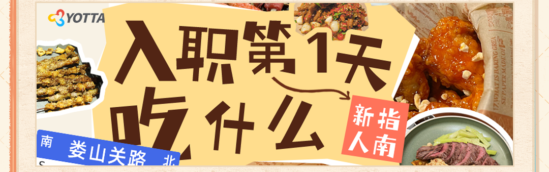 26秋招-2.0_04.png