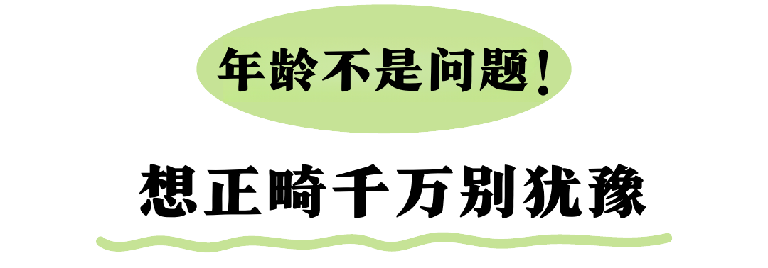 慈友故事 |  32岁生日，在慈恩齿科送自己一份自信笑容