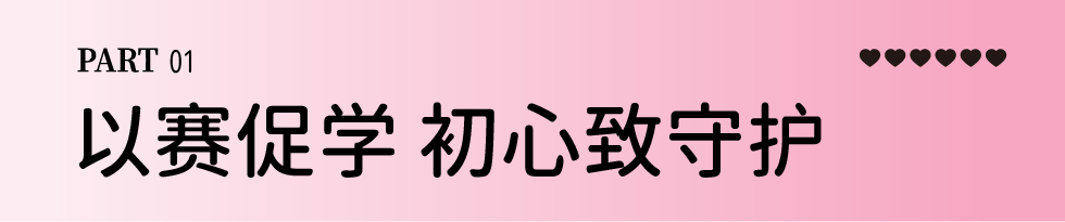 以赛砺技，为生命护航｜靓美集团心肺复苏大赛圆满落幕！