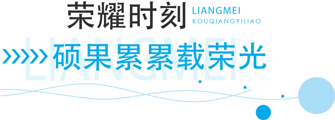 羽动风采，凝心聚力｜靓美口腔医疗集团第九届羽毛球比赛圆满落幕！